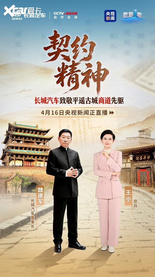 长城汽车以契约精神开启中国汽车高质量出海新篇章