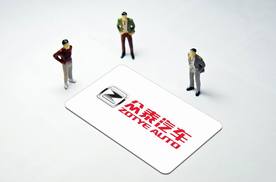 人去楼空，众泰造车终是黄粱一梦