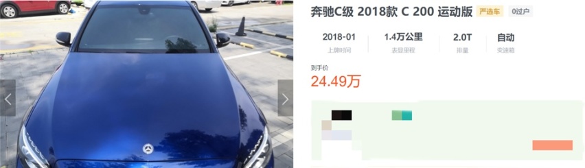 比奥迪A4L排量小优惠小，但全款买下奔驰C级更适合？
