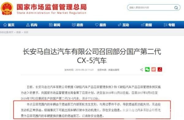 长马失蹄 中岛澈出师未捷