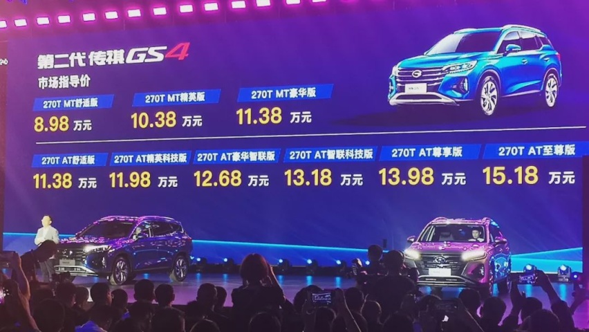 广汽传祺第二代GS4：8.98万元起，还能再卖100万辆吗？