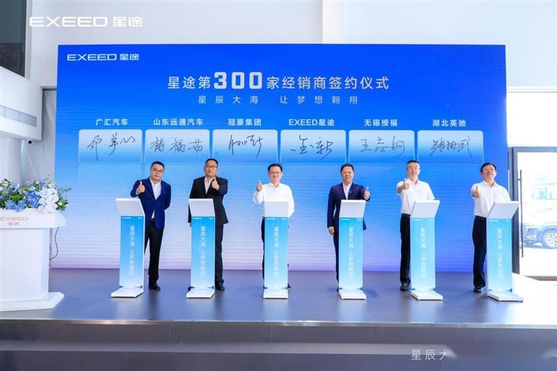 渠道快速扩张,星途共话成长