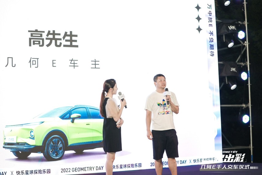 几何E杭州区域迎来第1000台交付仪式，品质甄选赋能纯电生活