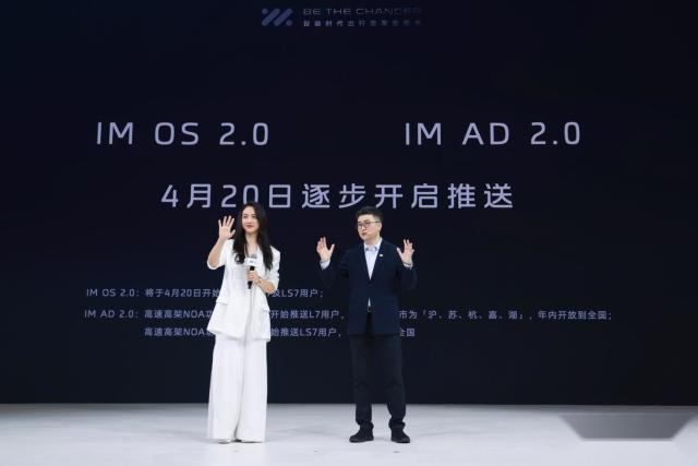 智己汽车正式发布“AI4M智能战略”用AI创变出行