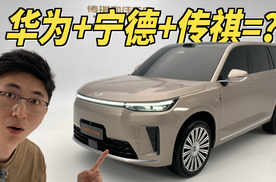广汽传祺x华为乾崑x宁德时代=传祺向往S9 高端旗舰 SUV