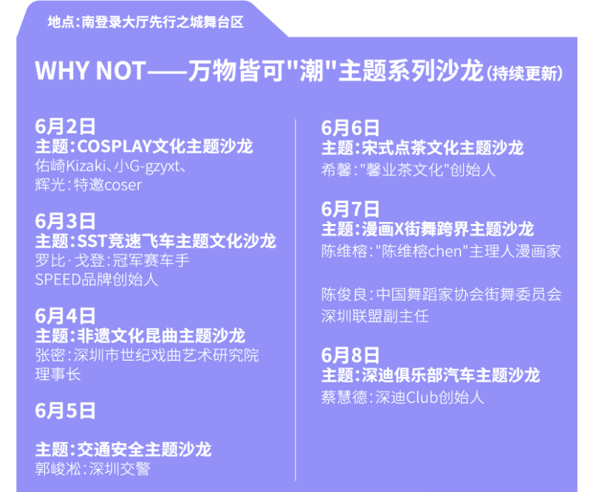 【划重点】指南在手，车展跟我走！最全攻略上线