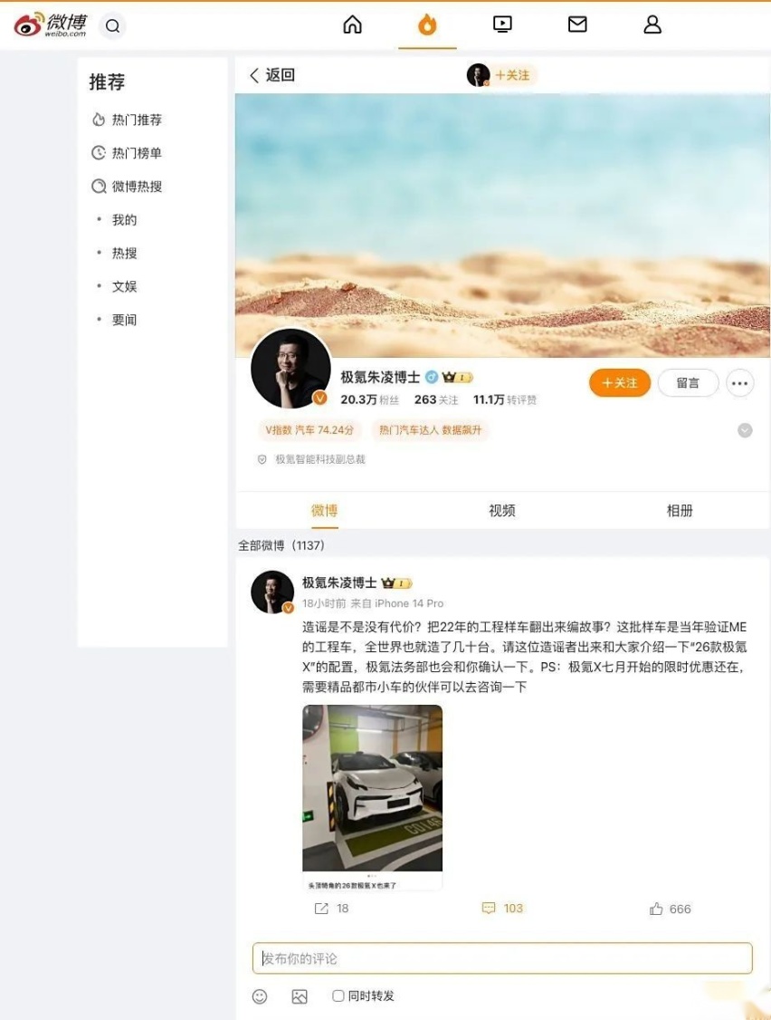 每天车闻：领克车主联合发声控诉车机系统卡顿