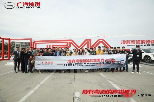 驴博士获榜首！没有弯道的传祺世界，GPMA赛道见证G速名场面
