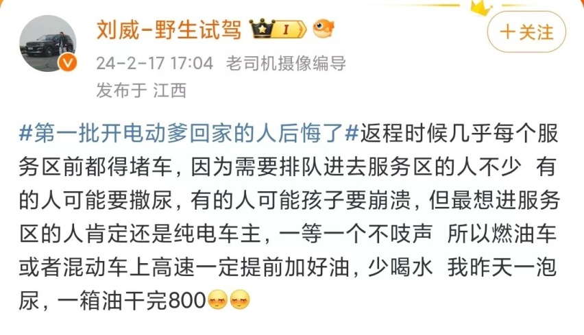 堵车之后就懂了：春节该开油车还是电车回家？