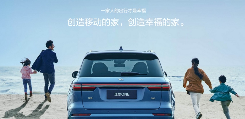 转战电动市场？理想新产品规划出炉