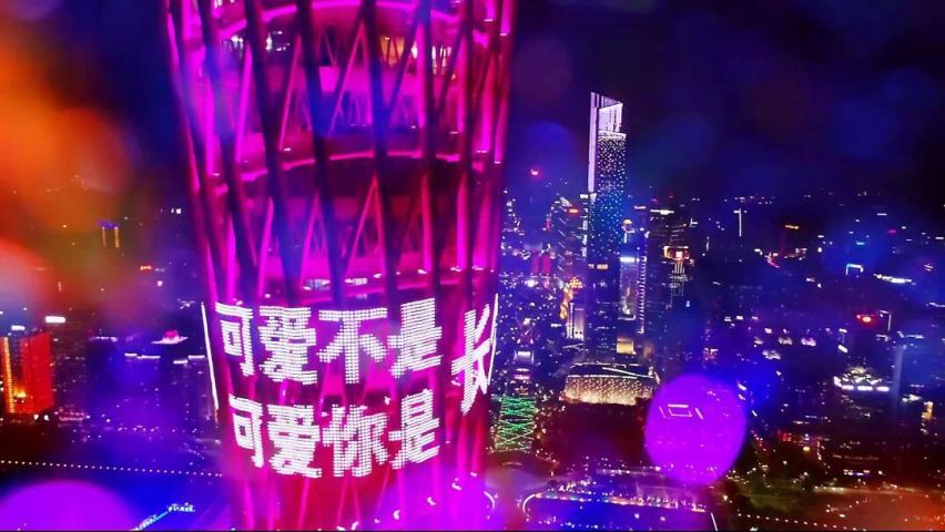 奔腾率先出招 带领T系列家族七夕点亮广州塔