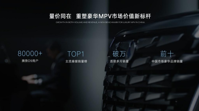 用创新科技打造极致服务，腾势品牌日展示多项用户共创成果