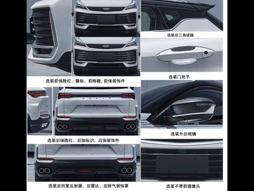 【E汽车】吉利缤越L官图正式发布