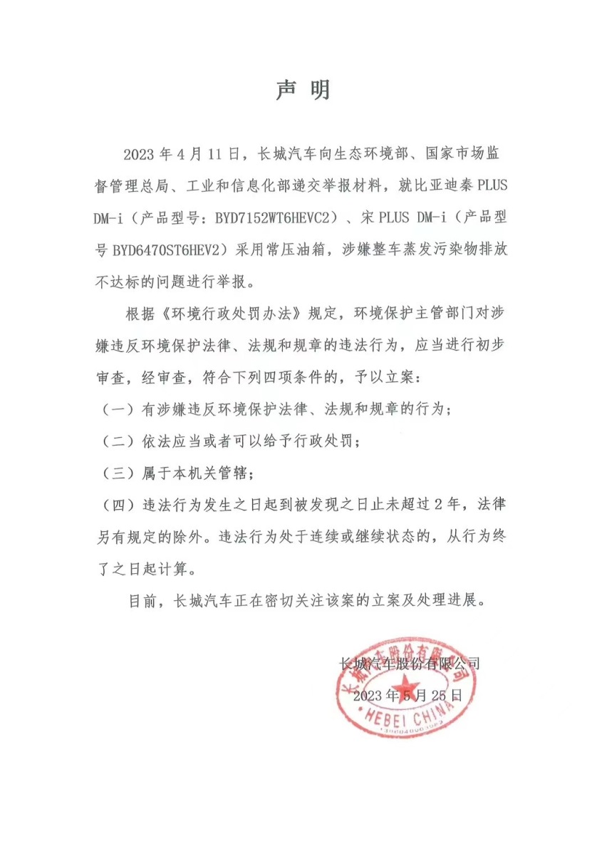 长城比亚迪神仙打架，我等小民瑟瑟发抖！