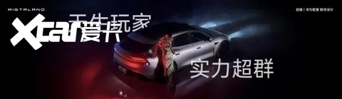 启境GT7正式开启预售，预售价21.99万起