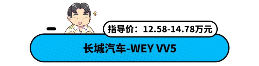 10.69万起买公路坦克！这些车型全是五星评价 都是妖孽吗？