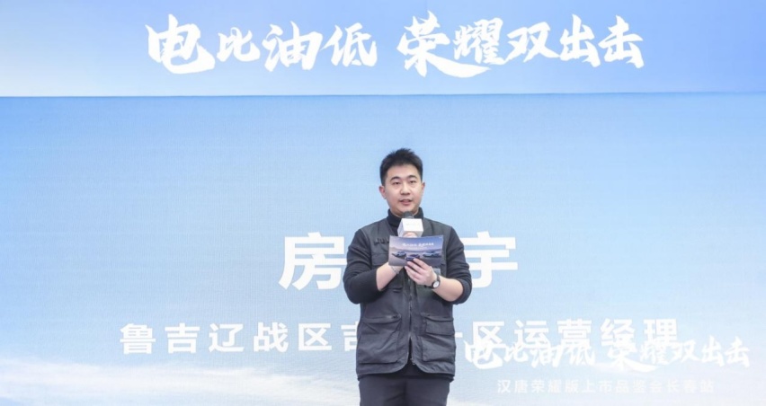 比亚迪汉唐荣耀版长春上市 新能源市场新卷王