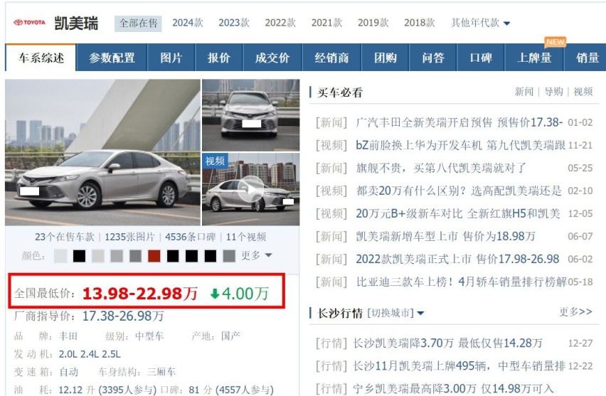 临近换代，第八代凯美瑞现已直降4万，年底想买车的还不抄底？