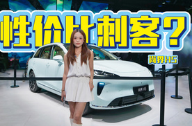 辅助驾驶还要再加3万？尚界H5到底性价比如何？