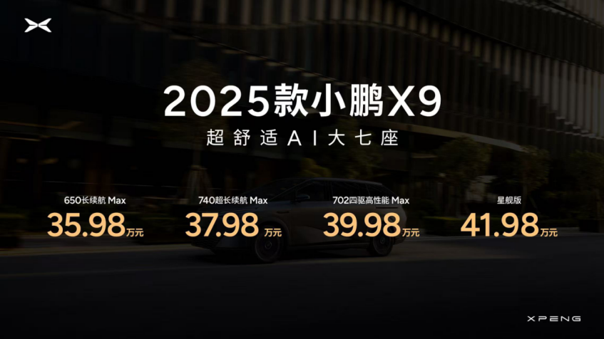 2025СX9ȫУȫ飬35.98Ԫ