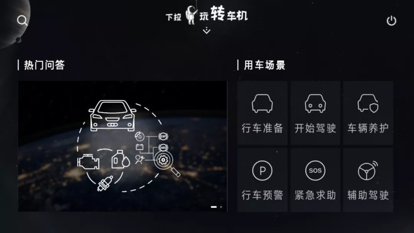车机常用常新 覆盖车型更多 别克新一轮OTA升级大有玄机