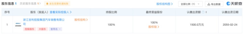 每天车闻：吉利几何销售公司拟注销