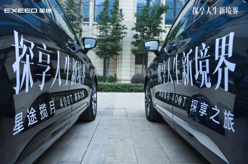 大7座SUV星途揽月400T该如何支撑20万元级的价格？