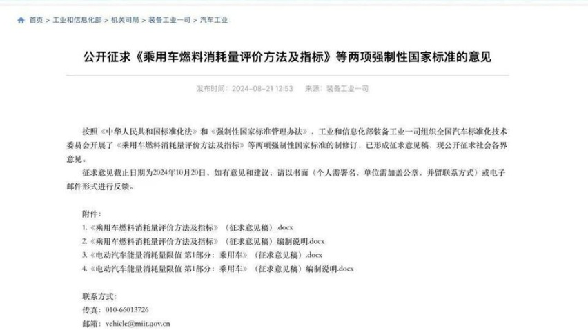 老技术清仓后，燃油车会将油耗做到3L级，但不会再降价