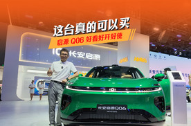 这台真可以买，启源Q06好看好开好使