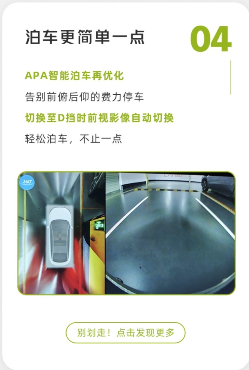 汽车进化月报｜7大品牌进行OTA推送，北京城市NGP正式开放