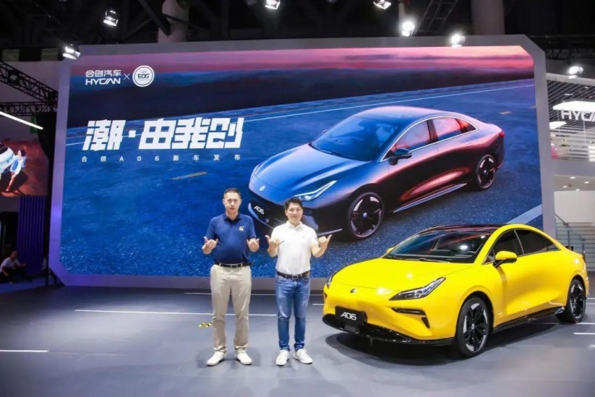 预售18万元！盲订合创A06，还可获EDG电竞俱乐部专属权益