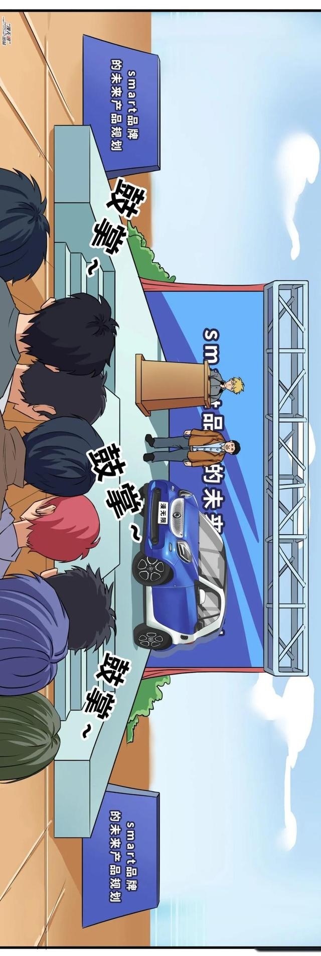 【漫画新车】这一次，国产车终于走在前面，但...