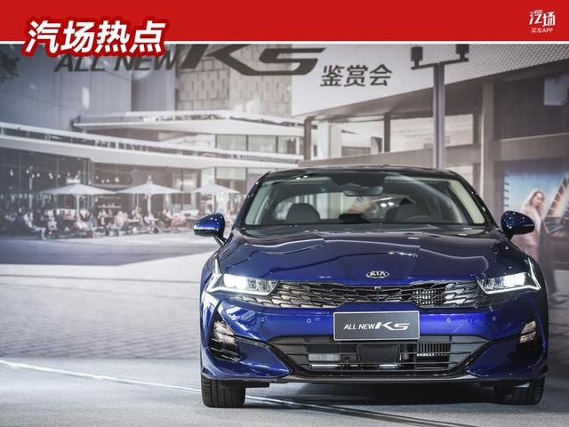 国产起亚全新K5凯酷申报图曝光，颜值很能打，百公里油耗才5.