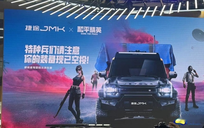 2024北京车展：捷途JMK旅行者和七座版车型首发亮相