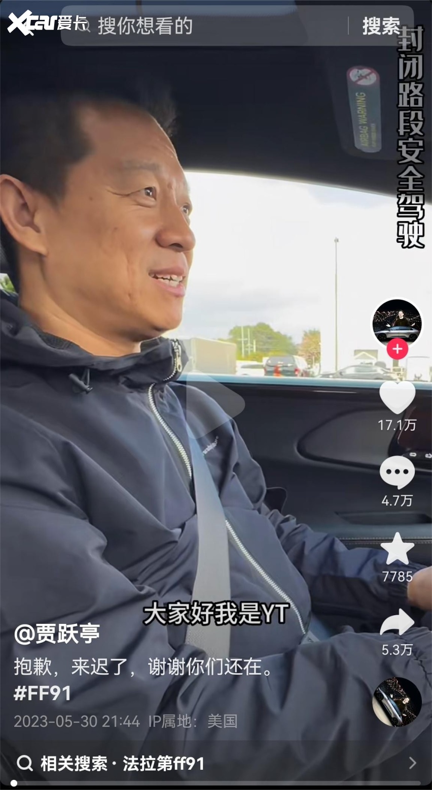 汽车圈“好戏连台”：马斯克又来了 贾跃亭回归了 恒驰复工了