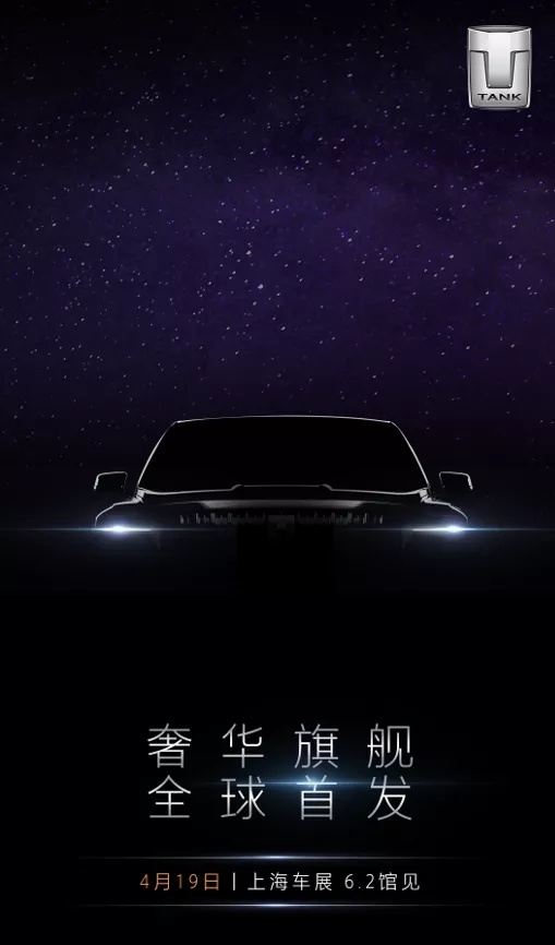 当魏建军的理想主义遇到时代风口,坦克品牌应运而生
