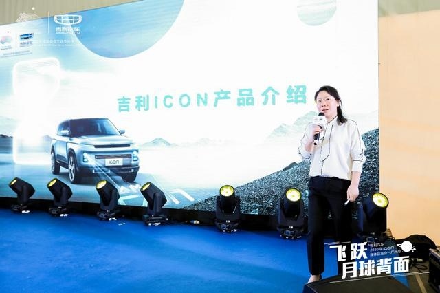 品鉴ICON 吉利ICON带你先享未来