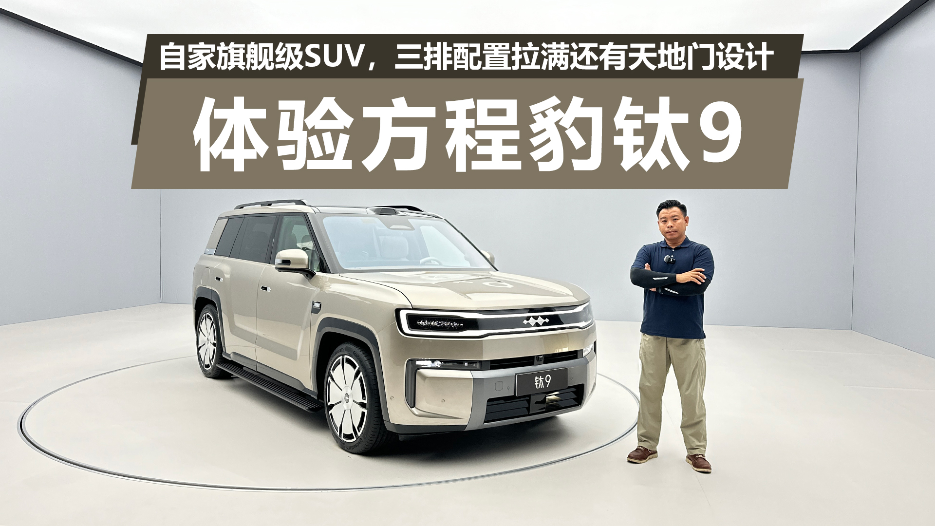 �Լ��콢��SUV�������������������������ƣ����鷽�̱���9