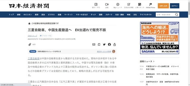 因销量低迷决定停止在华生产汽车？兜底的三菱到底还能撑多久？