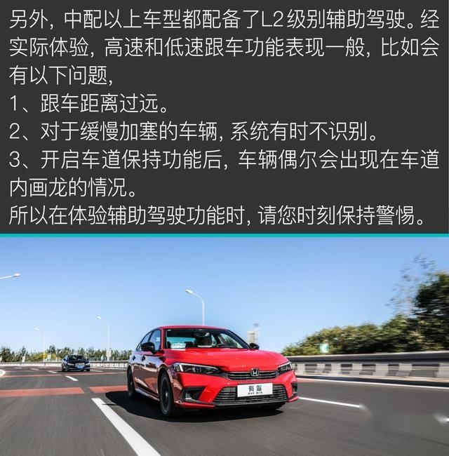 秒天秒地 竟然被“自己”秒杀 评测全新本田思域