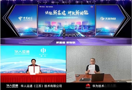全球首个5G车载移动网络服务 华人运通高合汽车落地