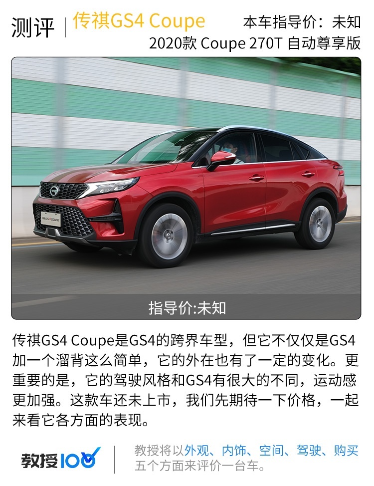 5月上市，内饰有亮点，这款国产SUV能给我们带来惊喜吗？