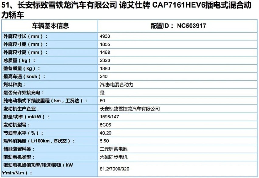 ​第4批新能源目录公布：五菱纯电新车、汉EV等10款重磅新车