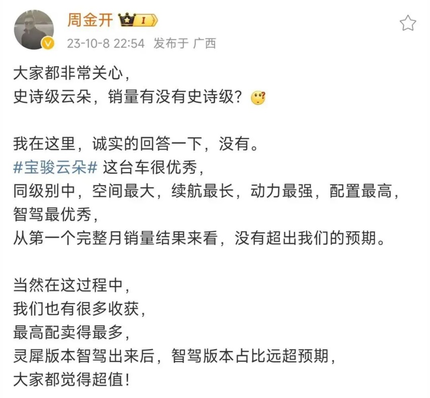 找到了话题流量、却找不准销量，宝骏的转型还有戏吗？