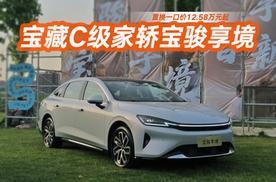 12万级定价能否实现20万级体验？ 宝骏享境置换一口价12.58万元起