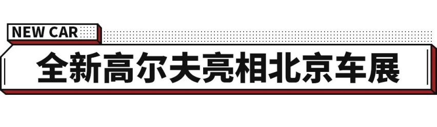 大众终于对它下手了！SUV王者出了新造型，你爱吗？