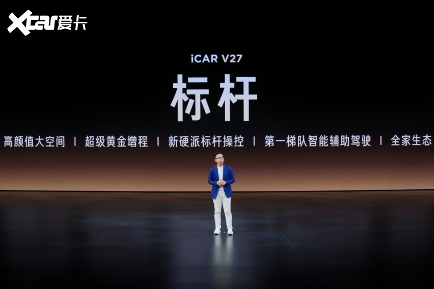 iCAR V27正式上市16.98万元-19.68万元！
