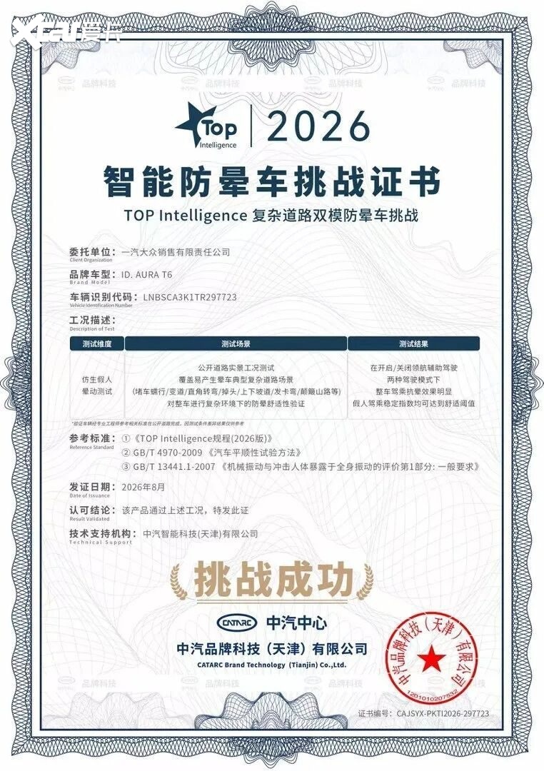 不玩虚的,只给真的,ID. AURA T6终结纯电车痛点