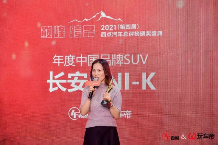 32大奖花落谁家？2021（第四届）西点汽车总评榜颁奖盛典隆重举行