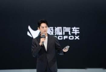 2023上海车展最极“智”的发布会，极狐汽车靠什么圈粉无数
